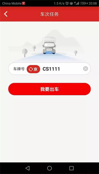 京管家
