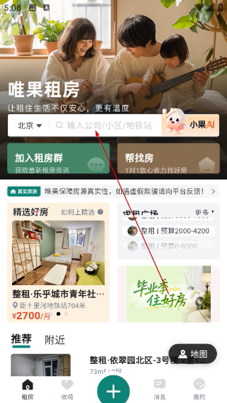 唯果租房