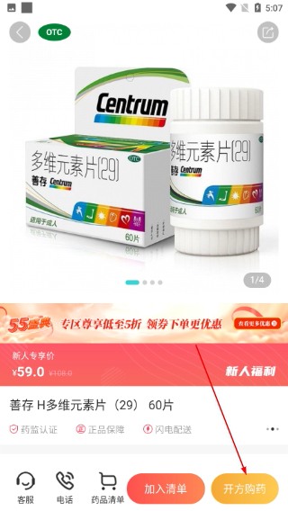 亮健康
