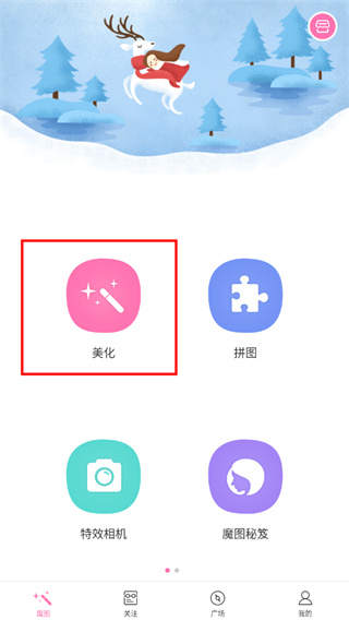 魔图