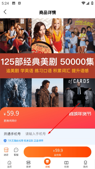 每日听读