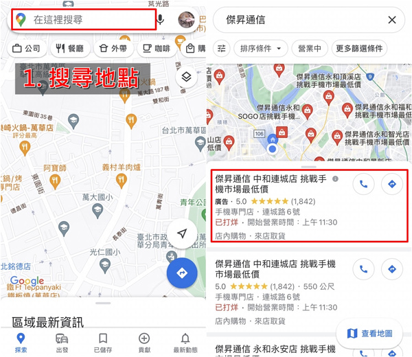 地图
