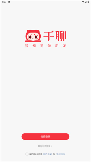 千聊