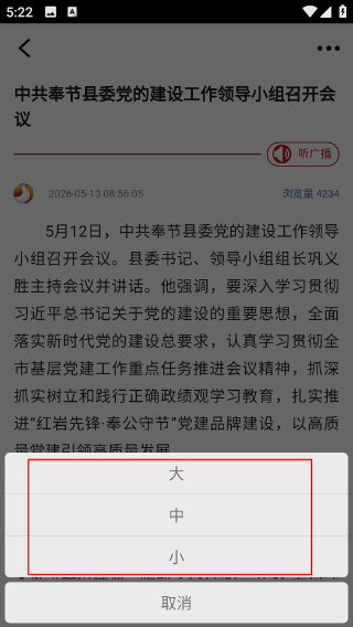 奉节头条