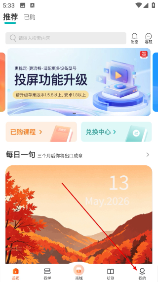 每日听读英语