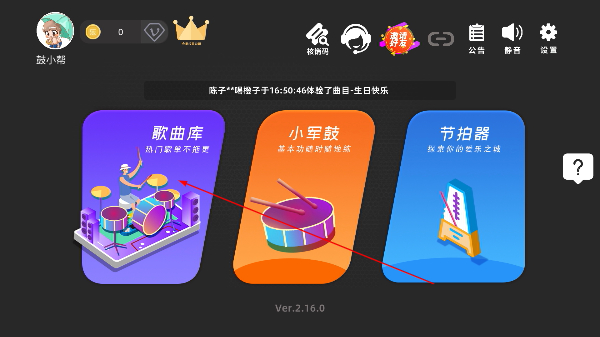鼓谱帮