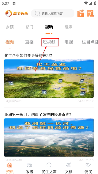 奉节头条客户端