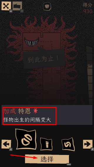嗜血贝拉手机版