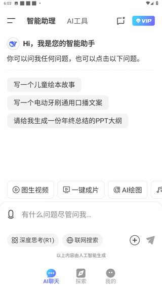 Deep人工智能AI