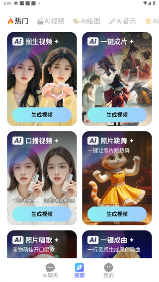 Deep人工智能AI