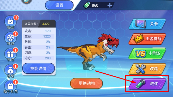 机甲恐龙对决最新版