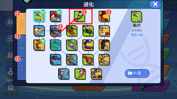 机甲恐龙对决最新版