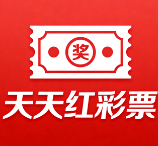 天天红彩票下载安装