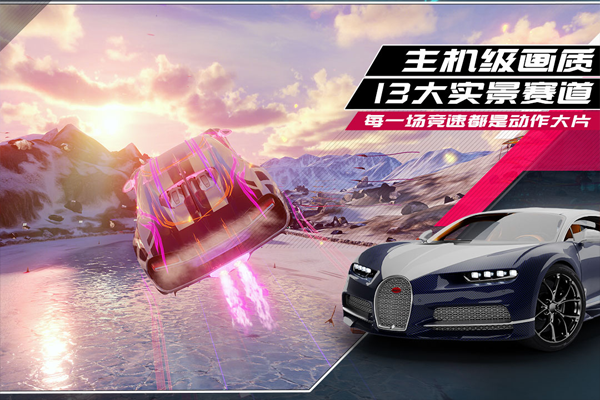 狂野飙车9手游截图2