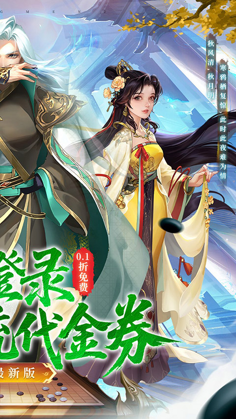 大掌门2截图3