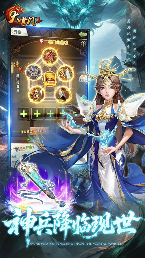 大掌门2截图4
