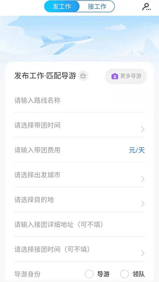 旅记截图2