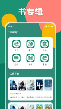 爱读小说最新版截图3