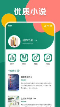 爱读小说最新版截图2