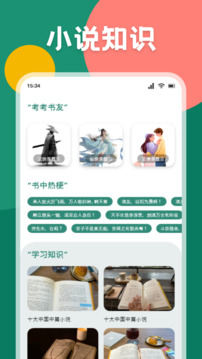 爱读小说最新版截图1