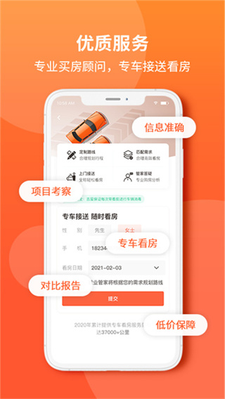 吉屋截图4