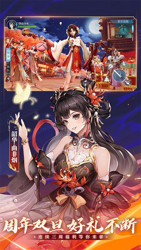 新笑傲江湖手游截图5