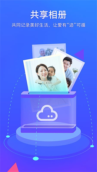 腾讯相册管家截图3
