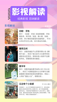 影神TV截图2
