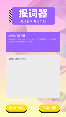 影神TV截图1