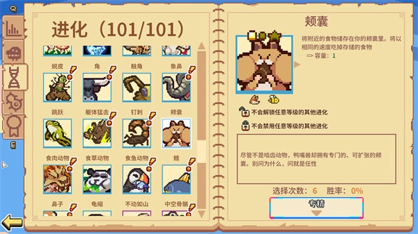 万物皆可蟹截图2