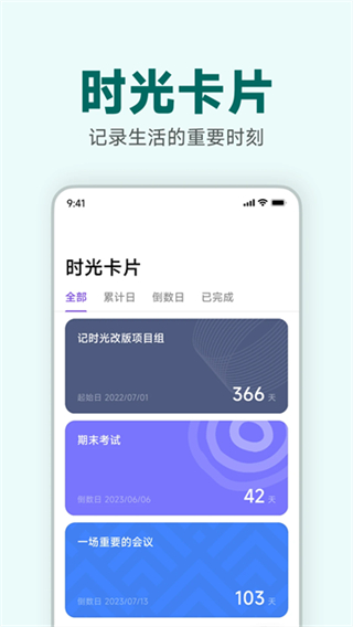 记时光截图4
