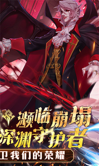 深渊契约截图2