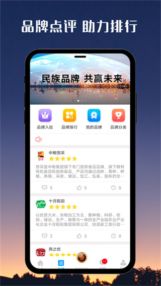 国品通截图3