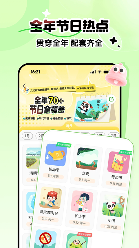 幼师贝壳截图2