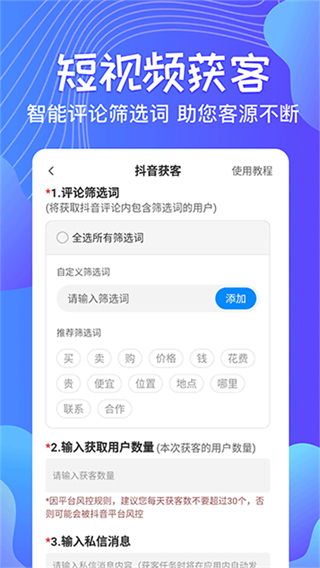 一键群发截图1