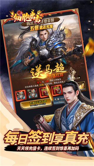 细胞出击截图4