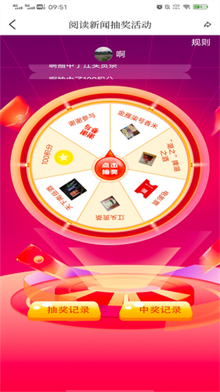 看衡阳截图2