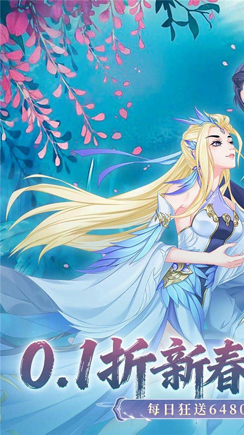 九州幻境城手机版截图4