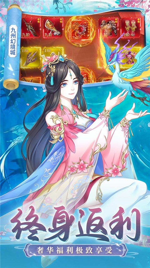 九州幻境城手机版截图3