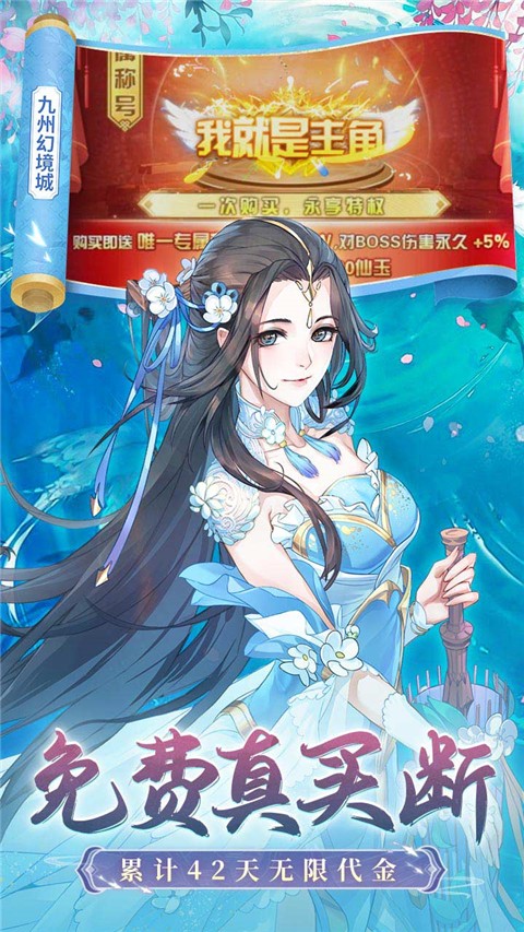 九州幻境城手机版截图1