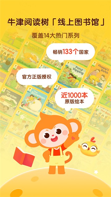 奇奇学截图3