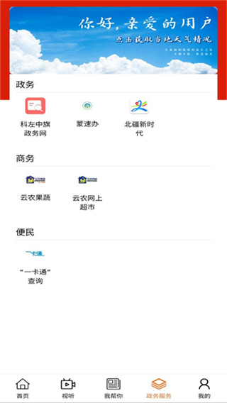 云上左中截图1