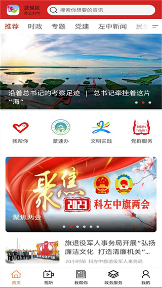 云上左中截图3