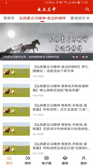 云上左中截图2