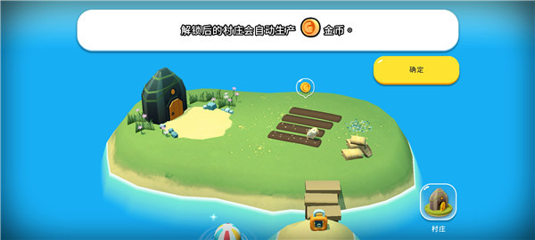 Hamster Village安装器截图4