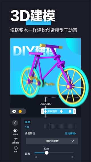AVU特效截图3