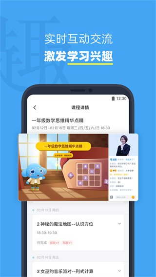 小盒课堂截图1