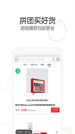 冰冰购截图1