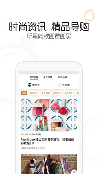 冰冰购截图4