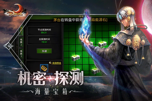 红月战神官方正版截图1